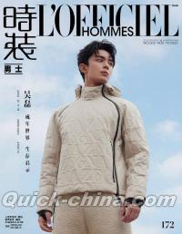 『時装男士L’officiel Hommes 2022年11月A款（呉磊）』 