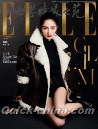 『ELLE世界時装之苑2022年12月刊B款（楊冪）』 