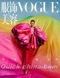 『VOGUE服飾与美容2022年12月（劉雯）』 