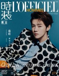 『時装男士L’officiel Hommes 2022年12月A款（鹿晗）』 