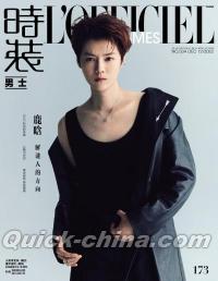 『時装男士L’officiel Hommes 2022年12月B款（鹿晗）』 