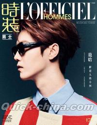 『時装男士L’officiel Hommes 2022年12月C款（鹿晗）』 