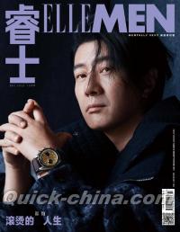 『睿士ELLEMEN  2022年12月（鄭鈞）』 