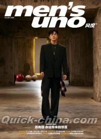 『風度MEN’S UNO CHINA 2022年12月（蘇有朋、官方海報）』