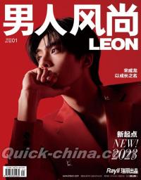 『男人風尚 LEON 2023年1月（宋威龍）』 