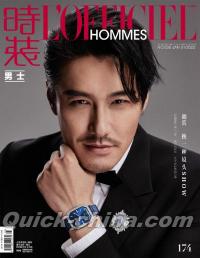 『時装男士L’officiel Hommes 2023年1月A款（胡兵）』 