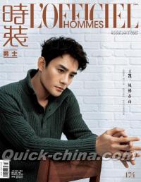 『時装男士L’officiel Hommes 2023年1月（王凱）』 