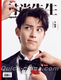 『時尚先生Esquire 2022年12月（王鶴棣）』 