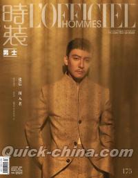 『時装男士L’officiel Hommes 2023年2月B款（張震）』 