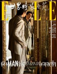 『ELLE世界時装之苑2023年2月刊（胡歌）』