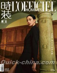 『時装男士L’officiel Hommes 2023年2月B款（張鈞寧）』