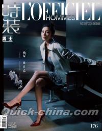 『時装男士L’officiel Hommes 2023年3月A款（楊冪）』 