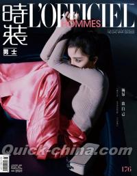 『時装男士L’officiel Hommes 2023年3月B款（楊冪）』 