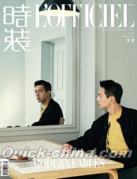 『時装女士L’OFFICIEL 2023年3月A款（李現）』 