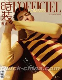 『時装男士L’officiel Hommes 2023年3月A款（李現）』 