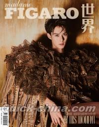 『Madame Figaro 中文版 2023年3月B款（王鶴棣、双海報）』 