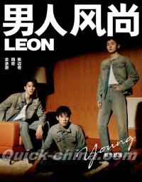 『男人風尚 LEON Young 2023年3月号（余承恩、周奇、焦邁奇）』 