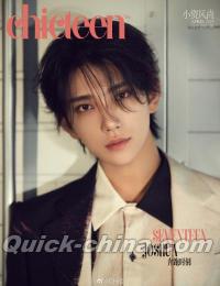 『小資CHIC TEEN 2023年4月A款（ジョシュア／SEVENTEEN）』 