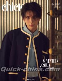 『小資CHIC TEEN 2023年4月B款（ジョシュア／SEVENTEEN）』 