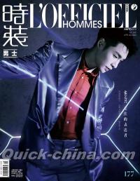 『時装男士L’officiel Hommes 2023年4月B款（張芸興、ポスター＋カード）』