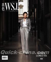 『出色 WSJ 中文版 2023年4月（劉涛）』