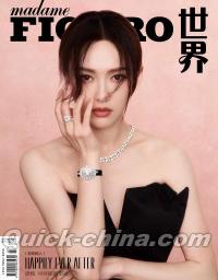 『Madame Figaro 中文版 2023年4月（唐嫣）』 