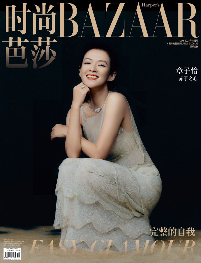 中国雑誌 時尚芭莎 『時尚芭莎HARPER'S BAZAAR 2023年5月