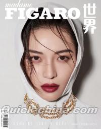 『Madame Figaro 中文版 2022年4月（鐘楚曦）』