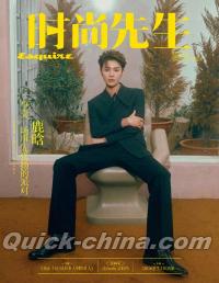 『時尚先生Esquire 2023年6月（鹿晗）』 