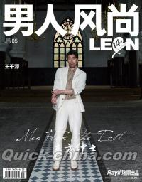 『男人風尚 LEON 2023年5月（王千源）』 