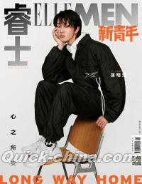 『睿士ELLEMEN新青年 2023年春季刊（徐明浩The8／SEVENTEEN）』 