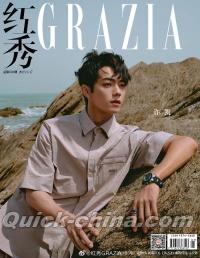 『紅秀GRAZIA 2023年総第610期（許凱、官方海報）』 