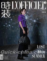 『時装女士L’OFFICIEL 2023年6月B款（劉雨昕）』 