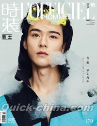 『時装男士L’officiel Hommes 2023年6月A款（龔俊、ポスター＆カード）』 