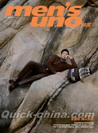 『風度MEN’S UNO CHINA 2023年6月（王昱珩、ポスター）』 