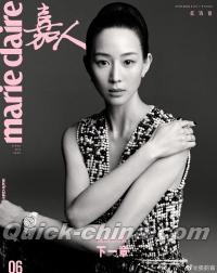 『嘉人marieclaire 2023年6月（張鈞寧）』