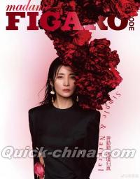 『費加羅 FIGARO MODE 2023年6月（蒋勤勤）』