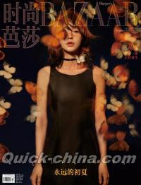 『時尚芭莎HARPER’S BAZAAR 2023年7月（Angelababy楊穎）』