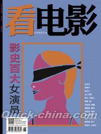 『看電影 2023年6月（女演員）』 