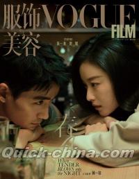『VOGUEfilm 2023年8月別冊（朱一龍、倪妮）』
