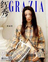 『紅秀GRAZIA 2023年総第617期（周雨彤）』 