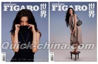 『Madame Figaro 中文版 2023年7月AB2冊（宋祖儿）』 