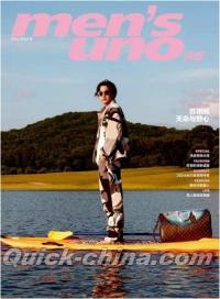 『風度MEN’S UNO CHINA 2023年8月 A款（蘇翊鳴）』 