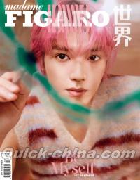 『Madame Figaro 費加羅男士 2023年7月 B版（テヨン／NCT、明信片5枚）』