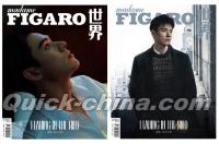 『Madame Figaro 中文版 2023年8月 AB封面2冊セット（龔俊、カード4枚）』 