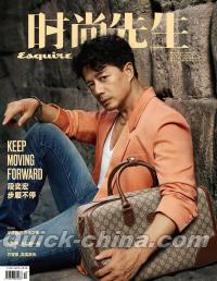 『時尚先生Esquire 2023年8月（段奕宏）』 