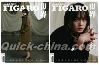 『Madame Figaro 中文版 2023年8月 AB版2冊（文淇）』 