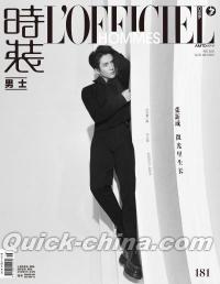 『時装男士L’officiel Hommes 2023年8月B版（張新成、ポスター2枚＋カード4枚）』 