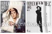 『時装男士L’officiel Hommes 2023年8月 AB版2冊セット（張新成、ポスター2枚＋カード4枚）』 