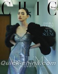 『小資CHIC Trend 2023年9月（Davika Hoorne）』 